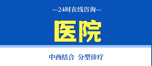 中山泌尿医院，中山泌尿外科医院，中山泌尿外科医院地址
